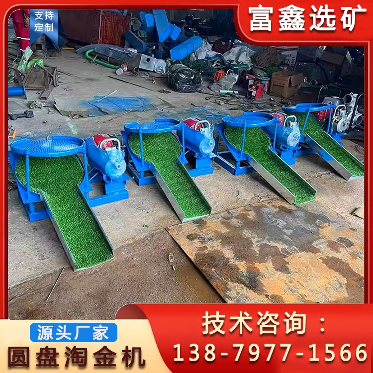 1756274367490920.jpg 富鑫選礦-恢復(fù)的.jpg